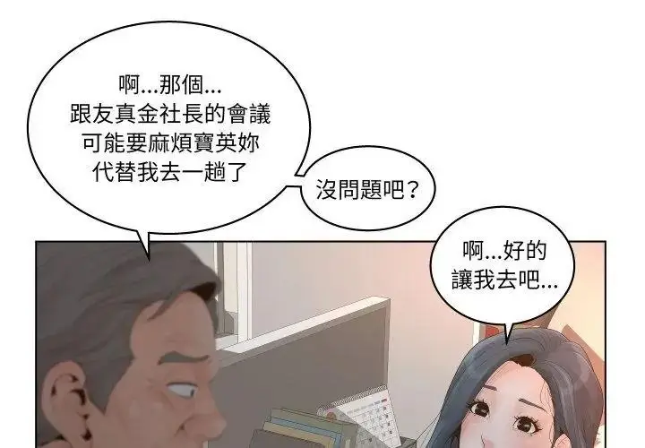 漫画《意外的秘密交易》第1话第11张图
