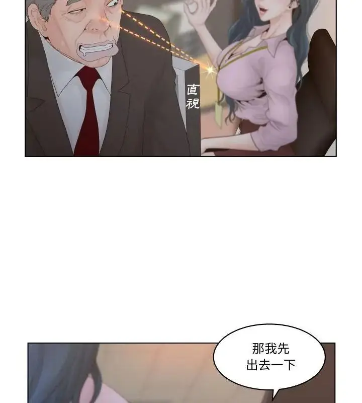 漫画《意外的秘密交易》第1话第13张图