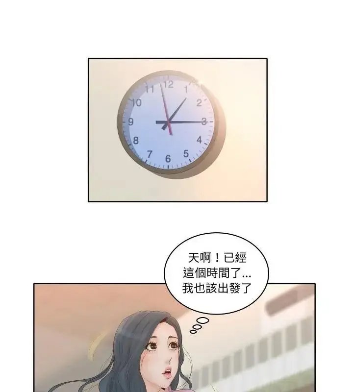 漫画《意外的秘密交易》第1话第19张图