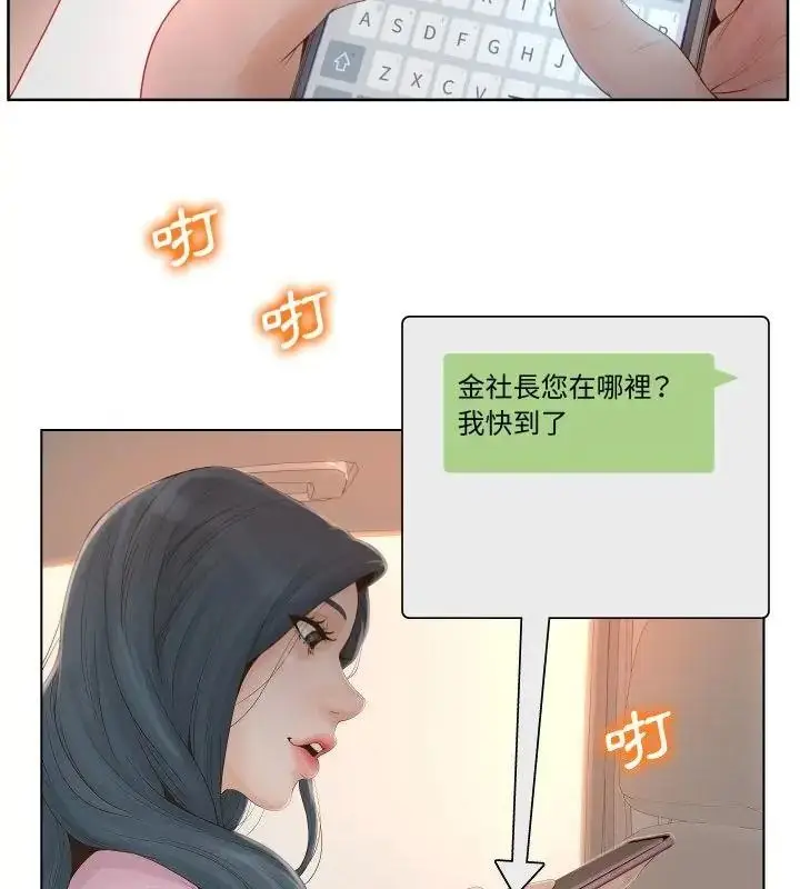 漫画《意外的秘密交易》第1话第25张图