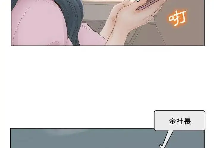 漫画《意外的秘密交易》第1话第26张图