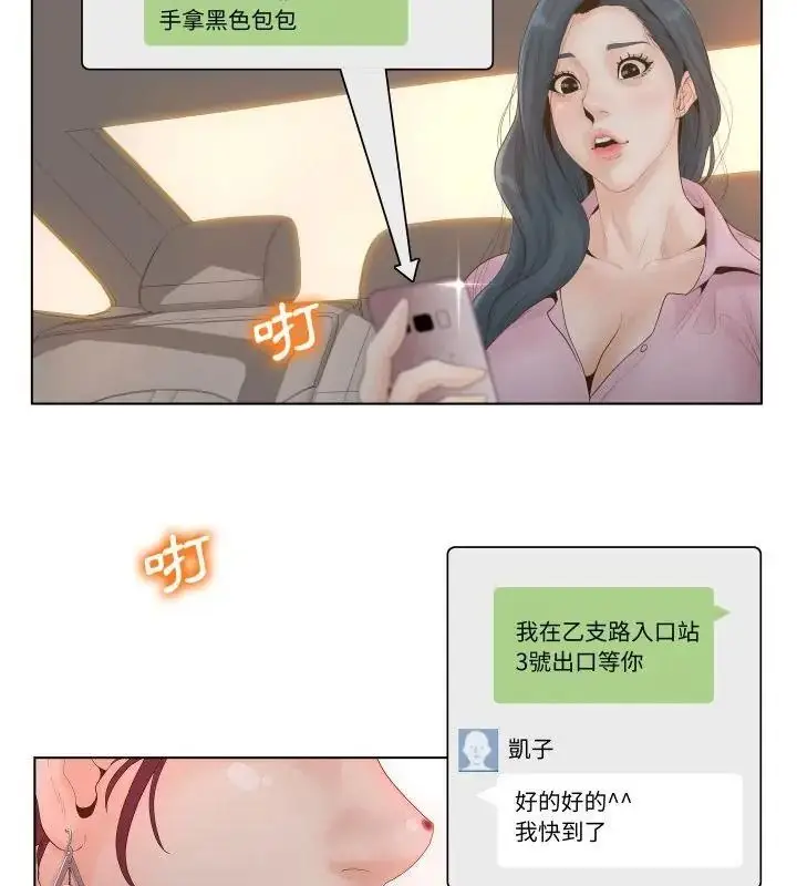 漫画《意外的秘密交易》第1话第28张图