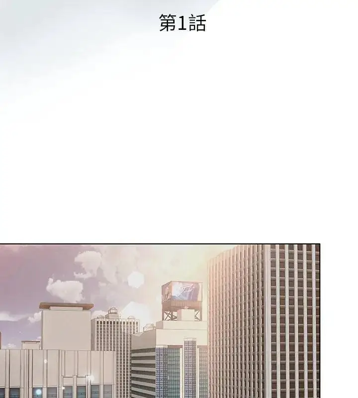 漫画《意外的秘密交易》第1话第3张图
