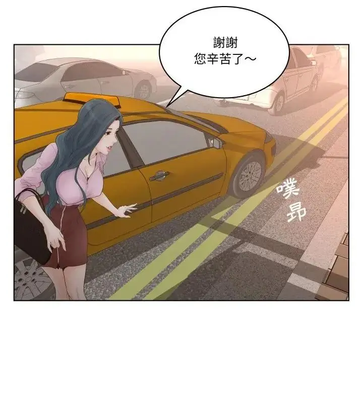 漫画《意外的秘密交易》第1话第34张图