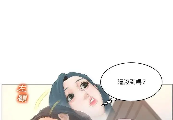 漫画《意外的秘密交易》第1话第35张图