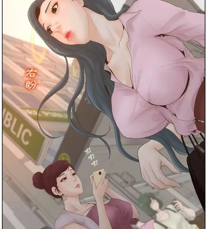 漫画《意外的秘密交易》第1话第36张图