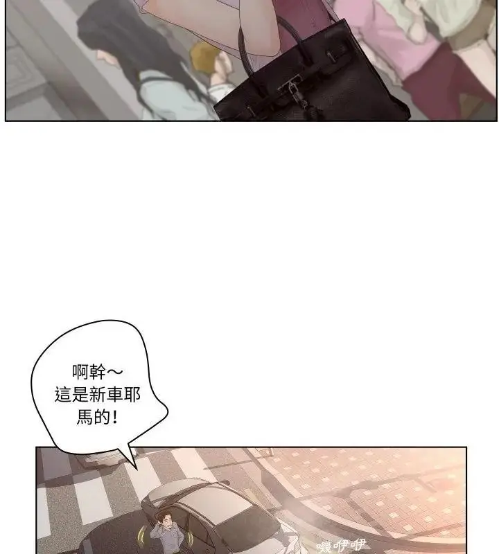漫画《意外的秘密交易》第1话第37张图