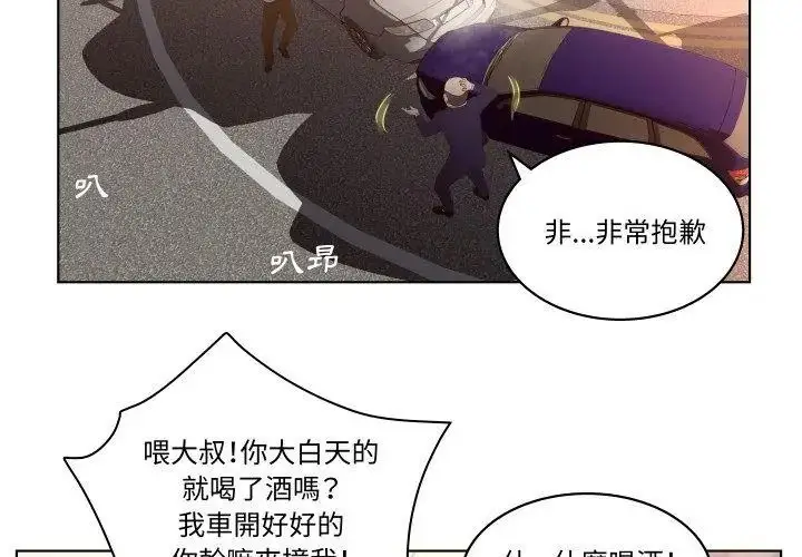 漫画《意外的秘密交易》第1话第38张图
