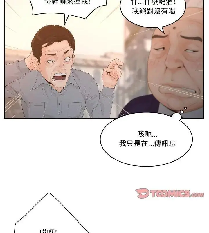 漫画《意外的秘密交易》第1话第39张图