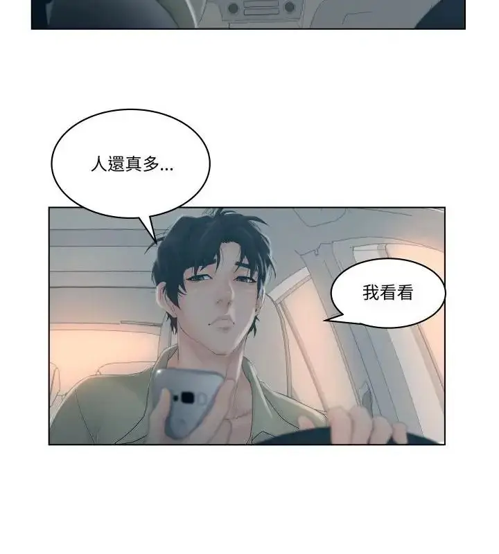 漫画《意外的秘密交易》第1话第43张图
