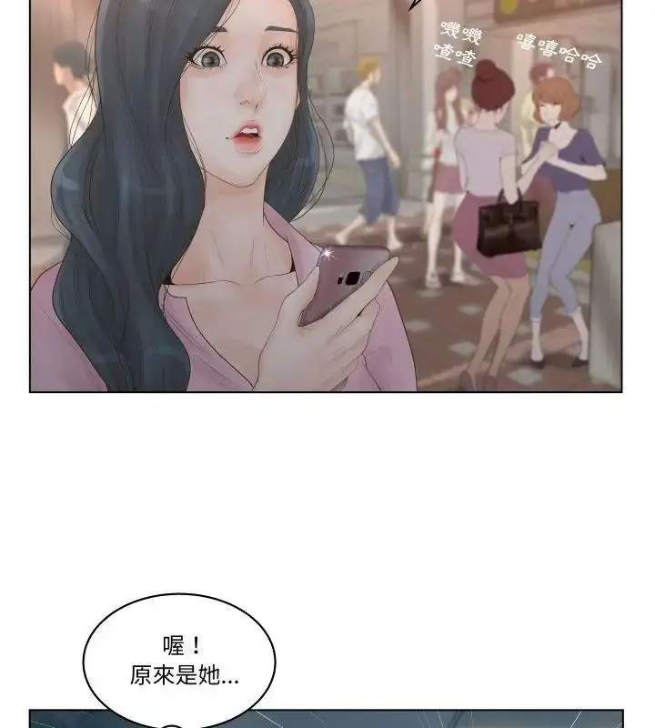 漫画《意外的秘密交易》第1话第46张图