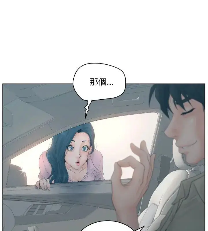 漫画《意外的秘密交易》第1话第51张图