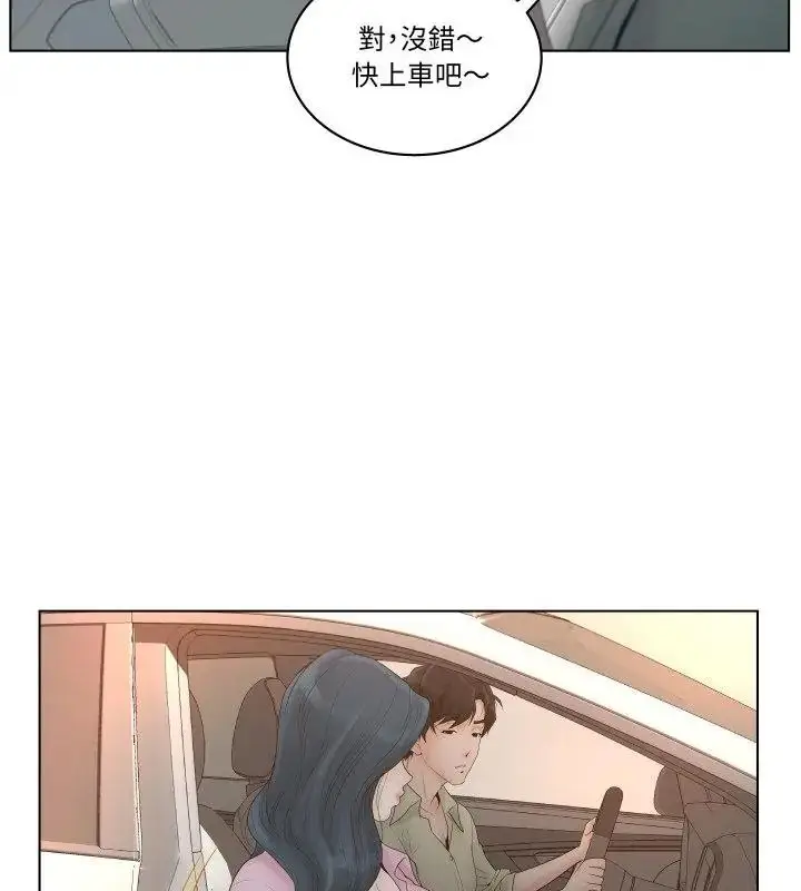 漫画《意外的秘密交易》第1话第52张图