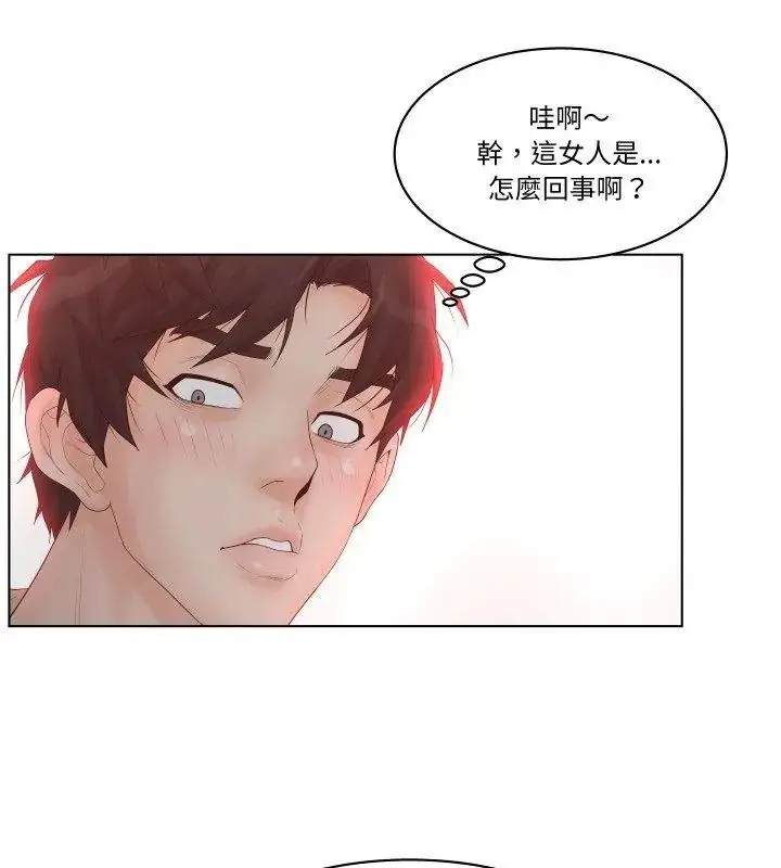 漫画《意外的秘密交易》第1话第54张图