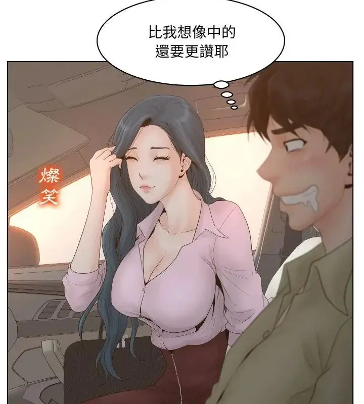 漫画《意外的秘密交易》第1话第55张图