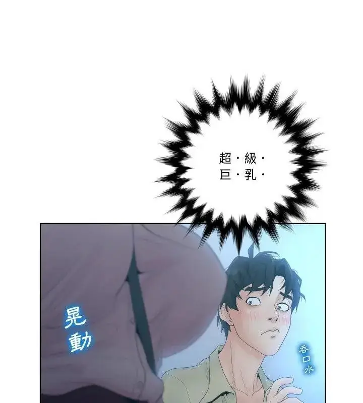 漫画《意外的秘密交易》第1话第58张图