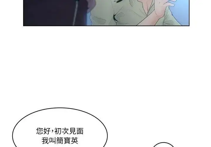 漫画《意外的秘密交易》第1话第59张图