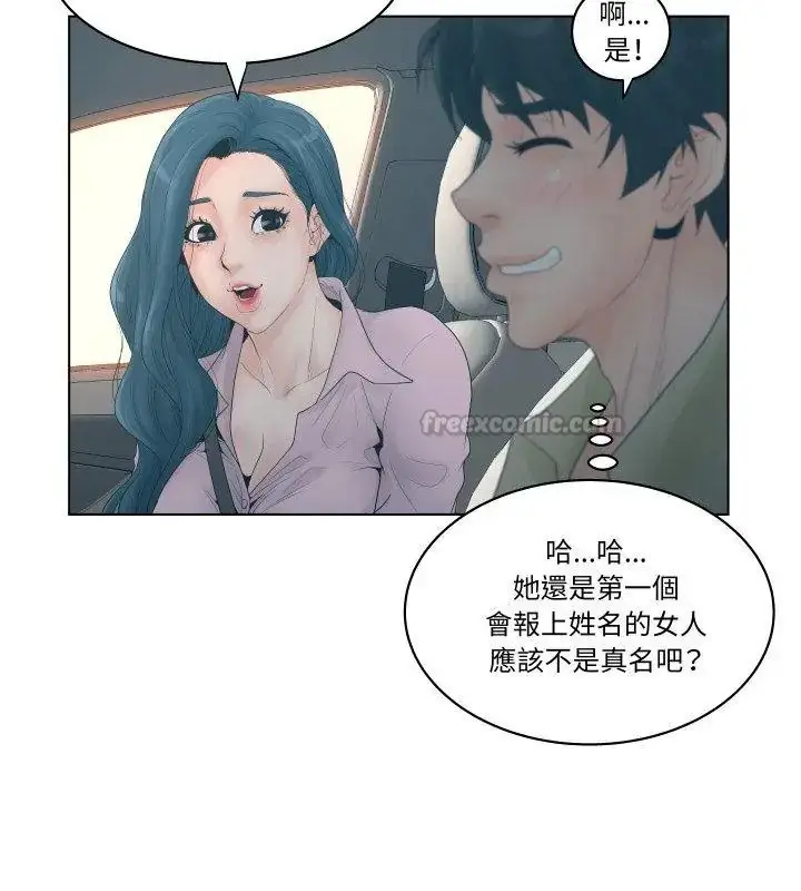 漫画《意外的秘密交易》第1话第60张图
