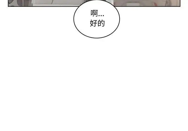 漫画《意外的秘密交易》第1话第62张图