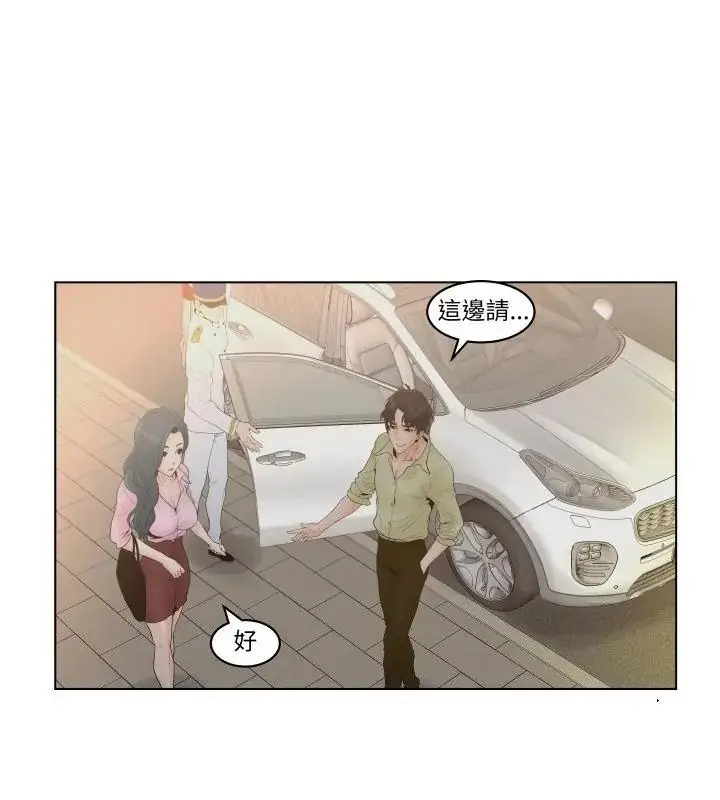 漫画《意外的秘密交易》第1话第67张图