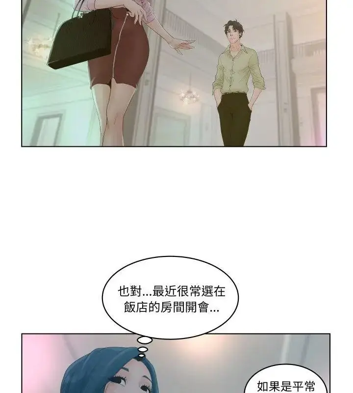 漫画《意外的秘密交易》第1话第69张图