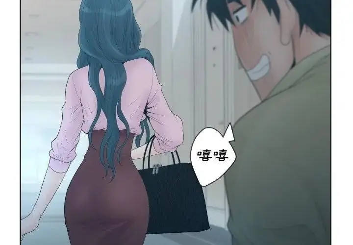 漫画《意外的秘密交易》第1话第71张图