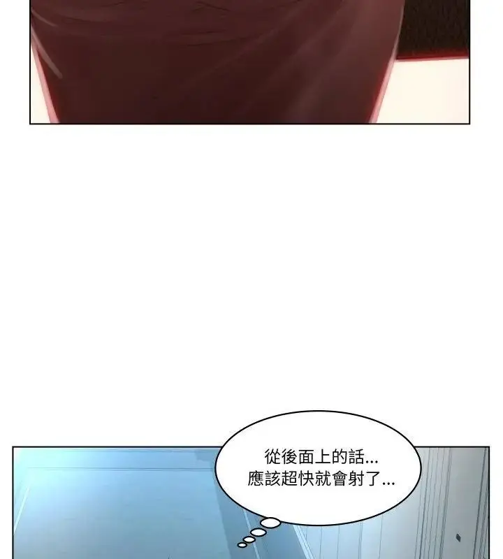漫画《意外的秘密交易》第1话第73张图