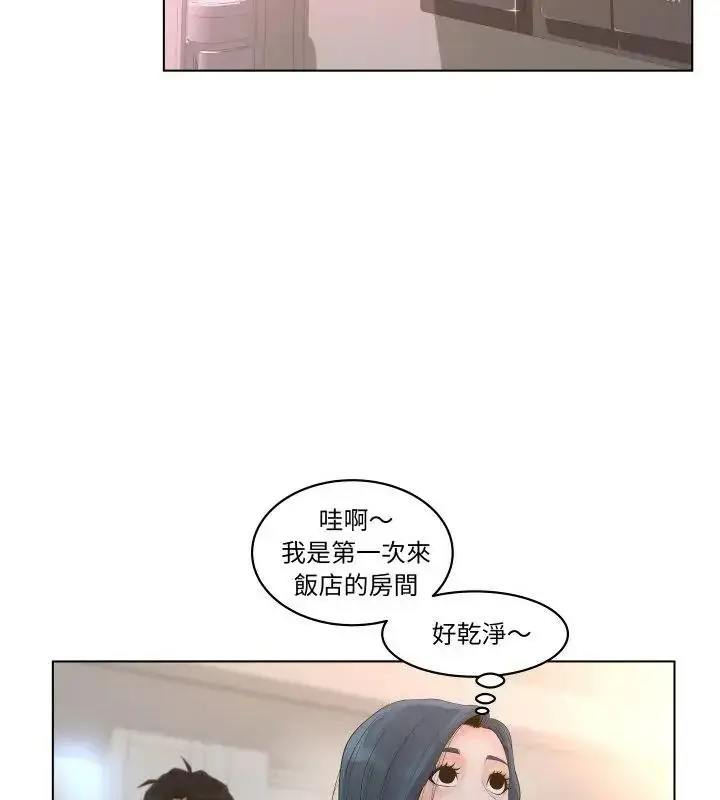 漫画《意外的秘密交易》第1话第76张图