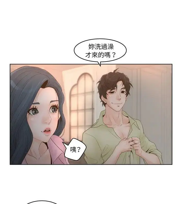 漫画《意外的秘密交易》第1话第81张图