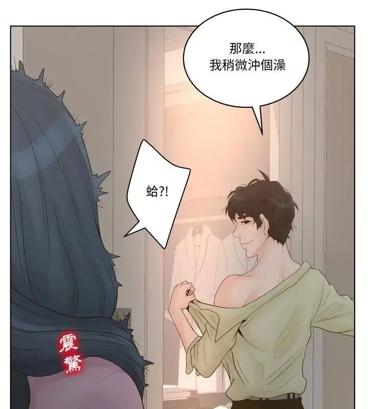 漫画《意外的秘密交易》第1话第84张图