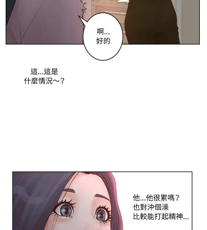 漫画《意外的秘密交易》第1话第85张图