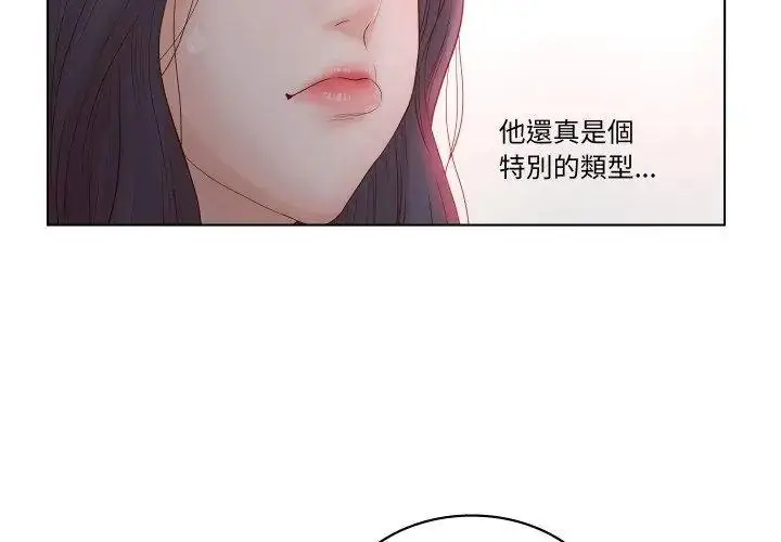 漫画《意外的秘密交易》第1话第86张图