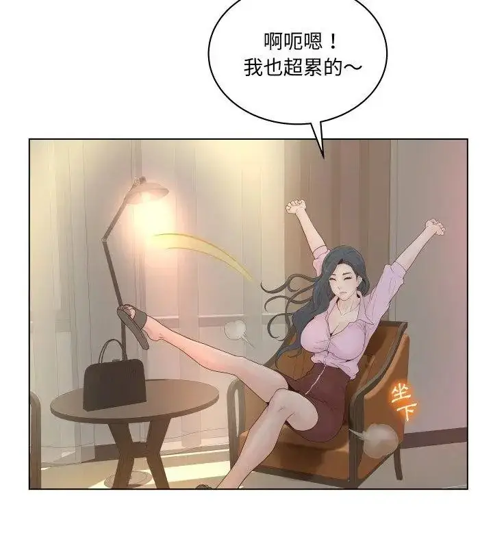 漫画《意外的秘密交易》第1话第87张图