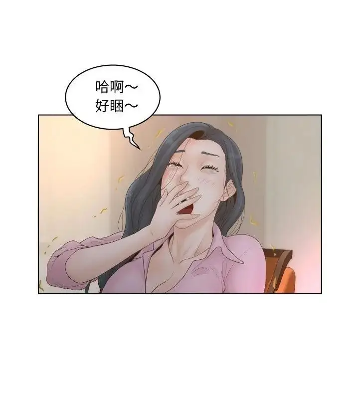 漫画《意外的秘密交易》第1话第88张图