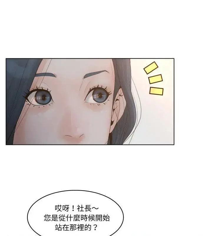 漫画《意外的秘密交易》第1话第9张图