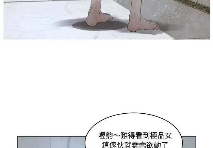 漫画《意外的秘密交易》第1话第92张图