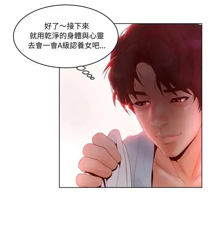 漫画《意外的秘密交易》第1话第97张图