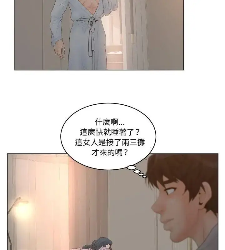 漫画《意外的秘密交易》第1话第99张图