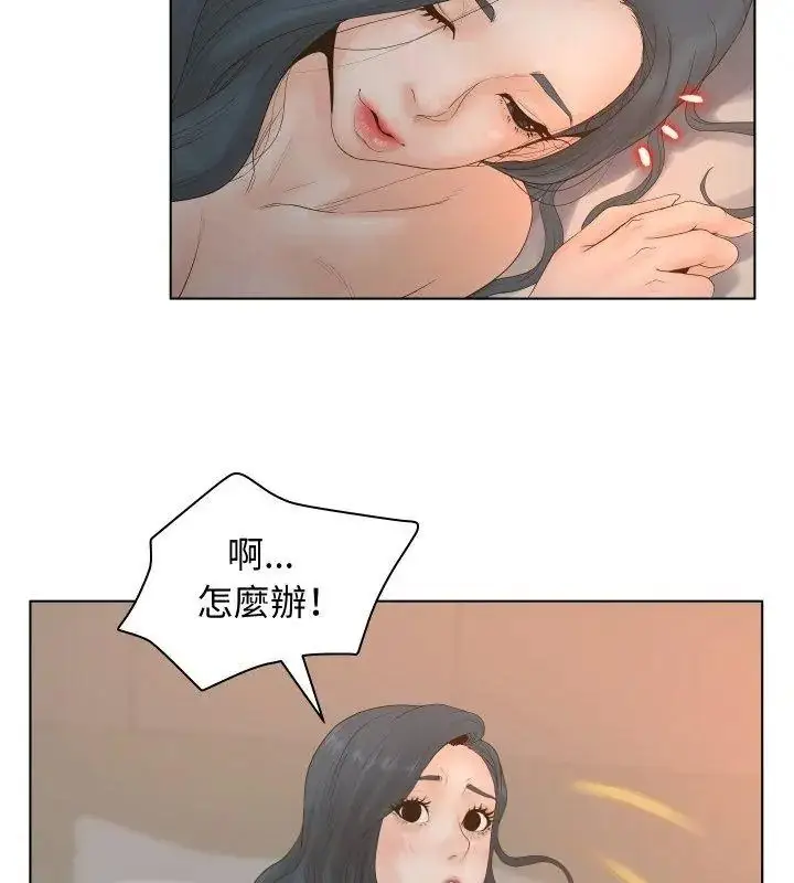 漫画《意外的秘密交易》第2话第102张图
