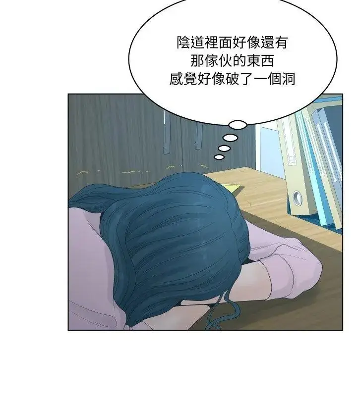 漫画《意外的秘密交易》第2话第111张图