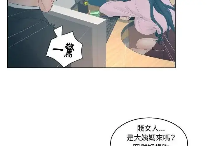 漫画《意外的秘密交易》第2话第116张图
