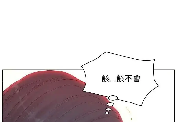 漫画《意外的秘密交易》第2话第119张图
