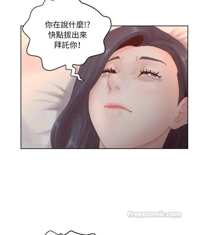 漫画《意外的秘密交易》第2话第15张图