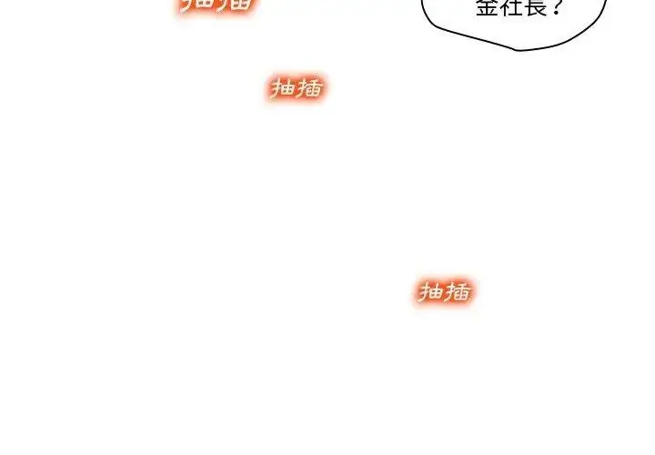 漫画《意外的秘密交易》第2话第17张图