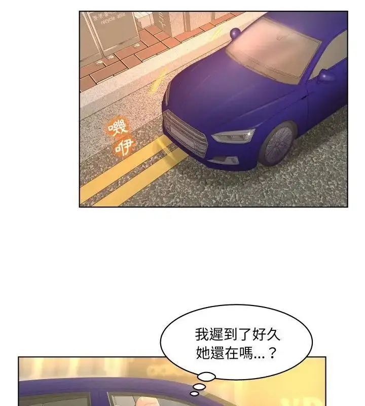 漫画《意外的秘密交易》第2话第19张图