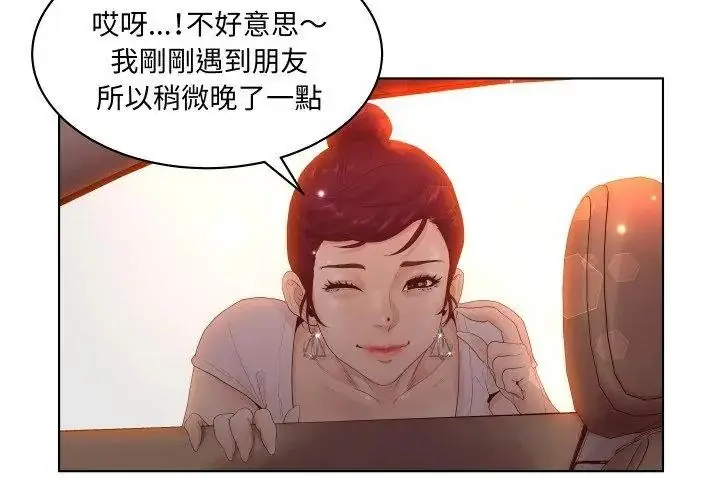 漫画《意外的秘密交易》第2话第23张图