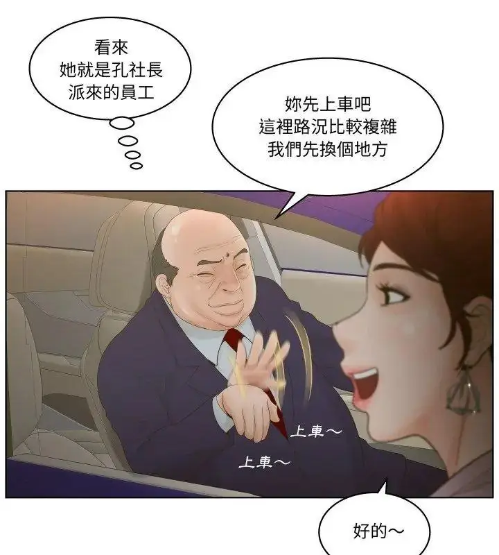 漫画《意外的秘密交易》第2话第24张图