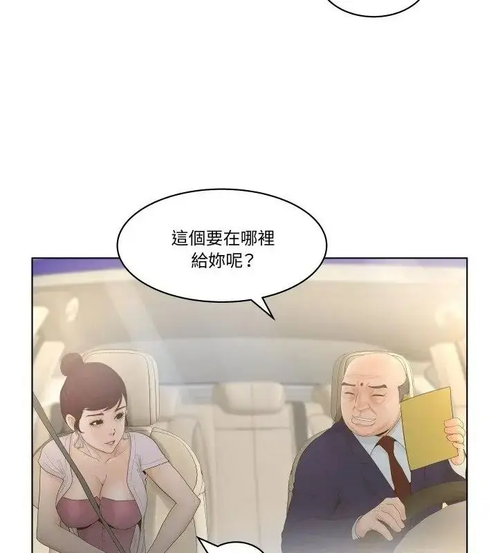 漫画《意外的秘密交易》第2话第25张图