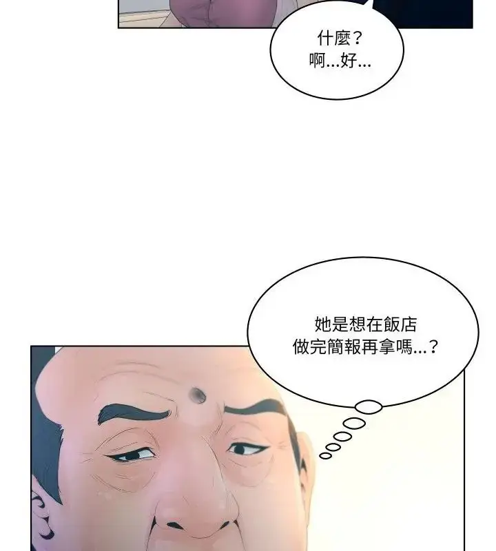 漫画《意外的秘密交易》第2话第28张图