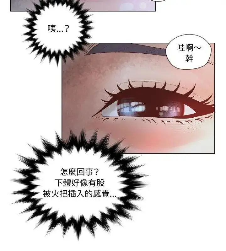 漫画《意外的秘密交易》第2话第3张图